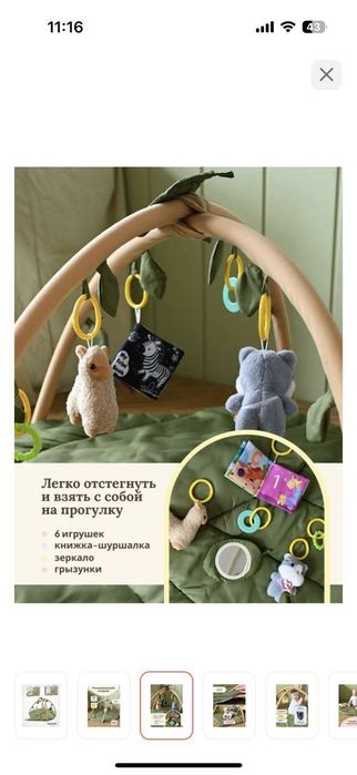 Продам развивающий коврик