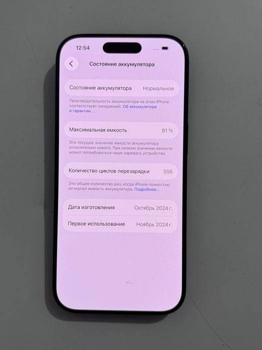 Айфон iphone Apple 16 pro