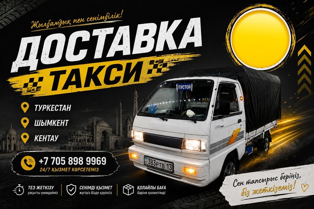 Перевоска   грузов