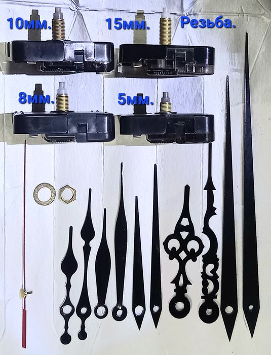 Часовые механизмы,цифры для настенных часовНовые.Смотрите фото.