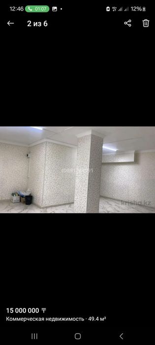 Аренда помещений под офис