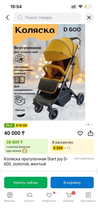 продам детскую коляску START JOY