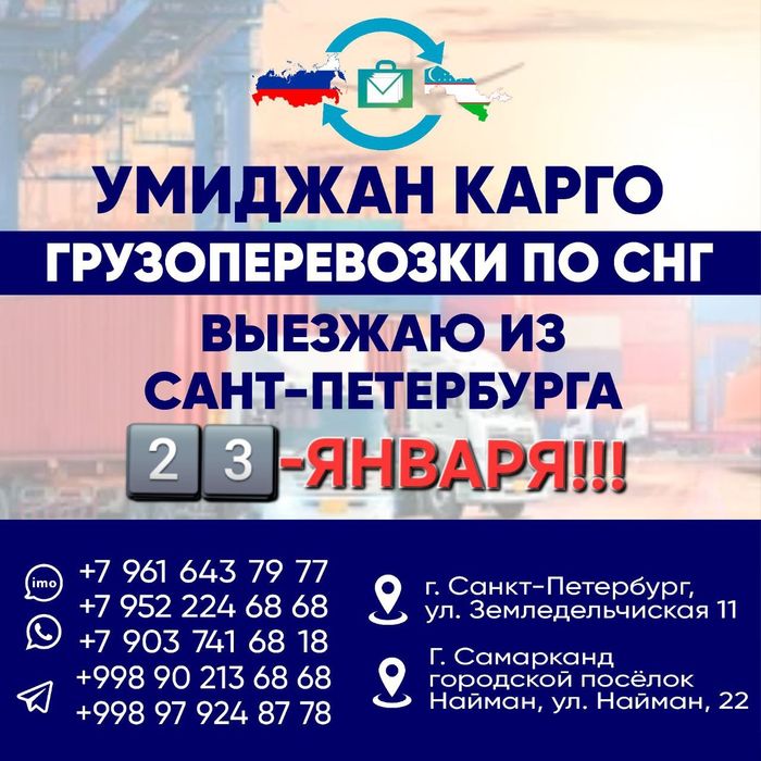 Грузоперевозки из России в Узбекистан