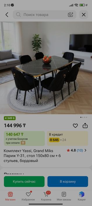 Стол с 6 стульями