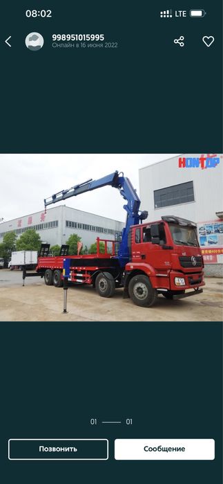 Kran manipulyator xizmati 15 tonna VIP