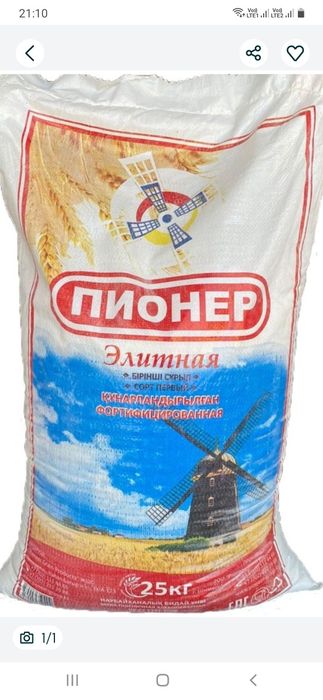 Мука, сахар, масло и макароны!