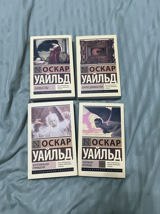 Книги от оскара уайльда
