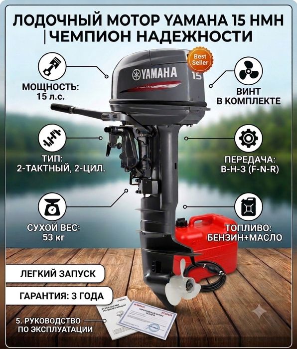 Лодочный мотор Yamaha Enduro 15