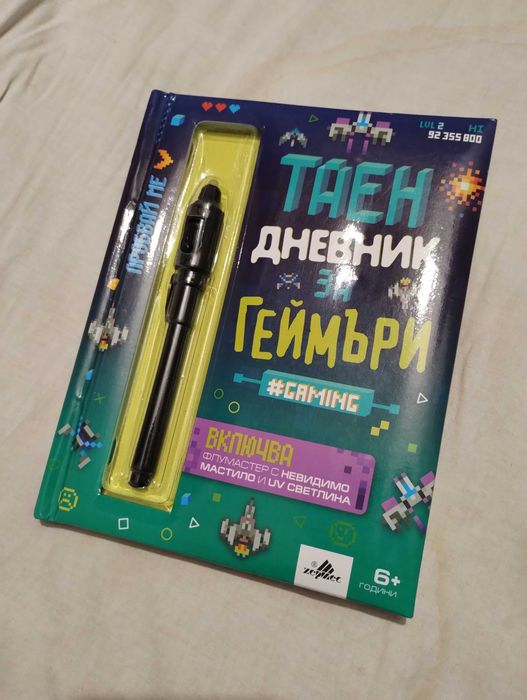 Неизползвани играчки за деца 7-10г