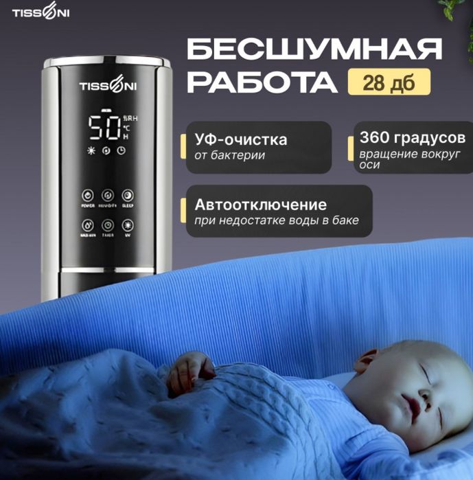 Увлажнитель воздуха