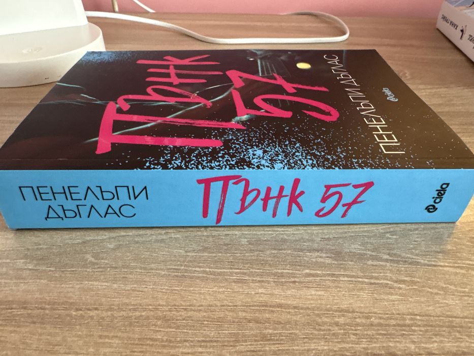 “Пънк 57” Пенелъпи Дъглас