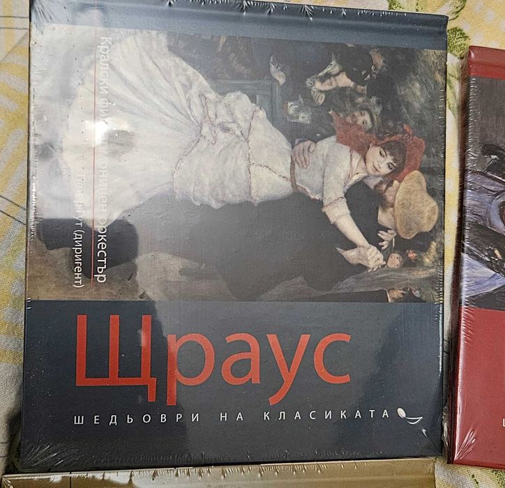 Дискове с музика на световни класици цяла колекция- 35 €
