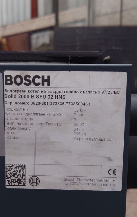 Котел на твърдо гориво Бош/Bosch Solid 2000, 32 kW