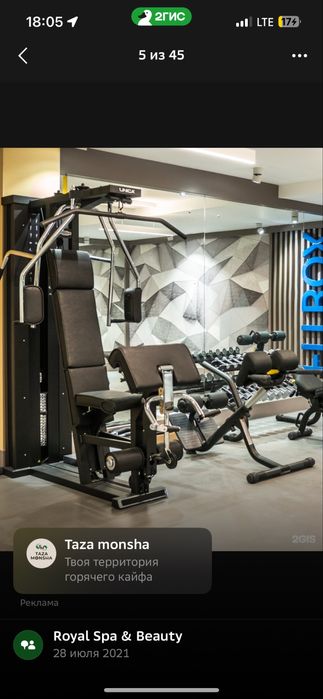 Абонемент в Royal spa