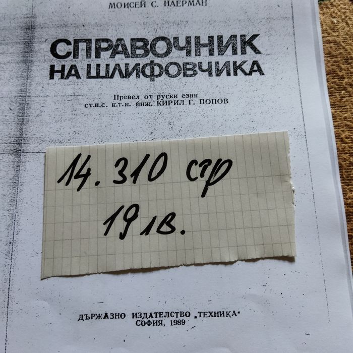 Технически книги