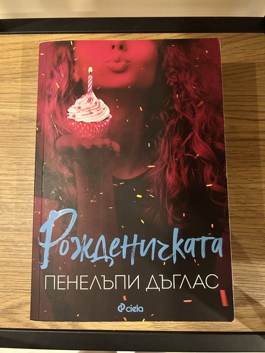 Книги в добро състояния, четени по веднъж!
