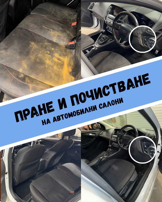 Пране на мека мебел, килими и мокети