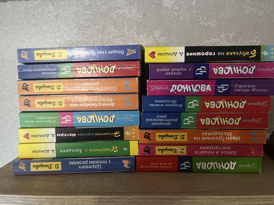 Книги Дарья Донцова