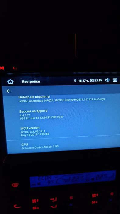 Мощна Android Мултимедия ERISIN за VW/Seat/Skoda – 8-ядрена,
