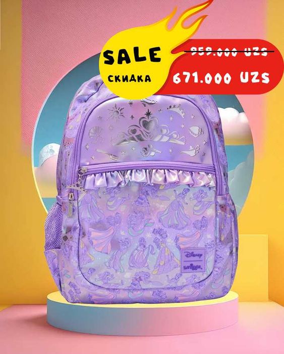 Портфель Smiggle из Англии