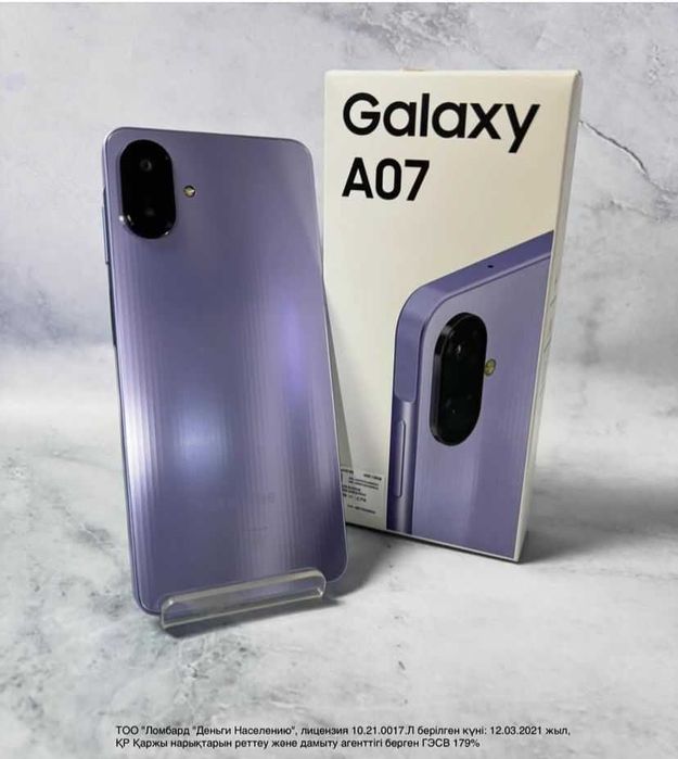 Galaxy A07,  128 Gb