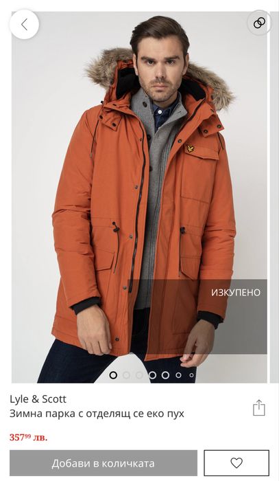 Мъжко зимно яке Lyle Scott - размер XXL