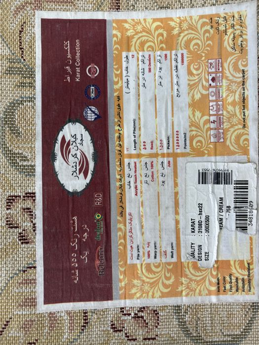 кілемдер сатылады