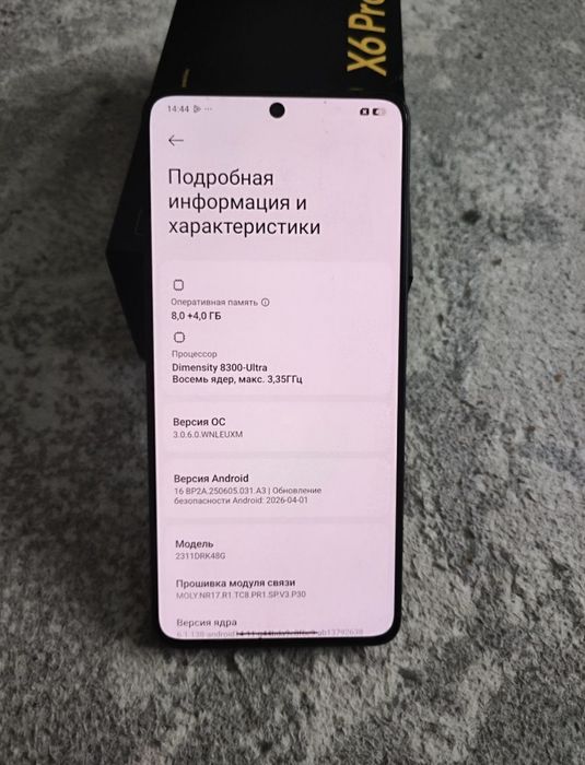 POCO X6 Pro 5G обмен