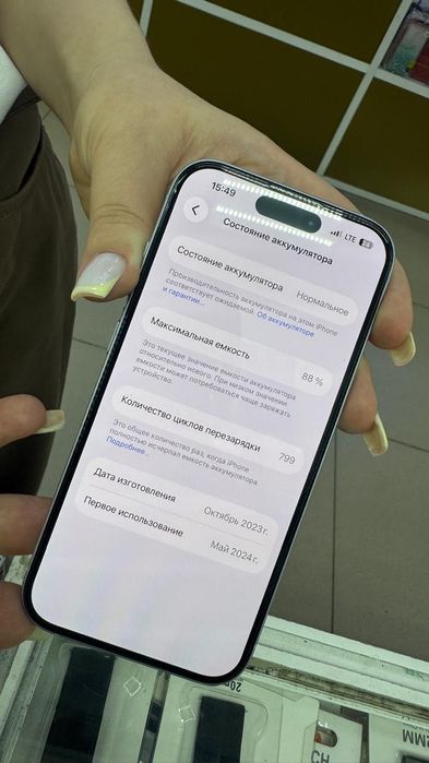 Продам IPhone 15