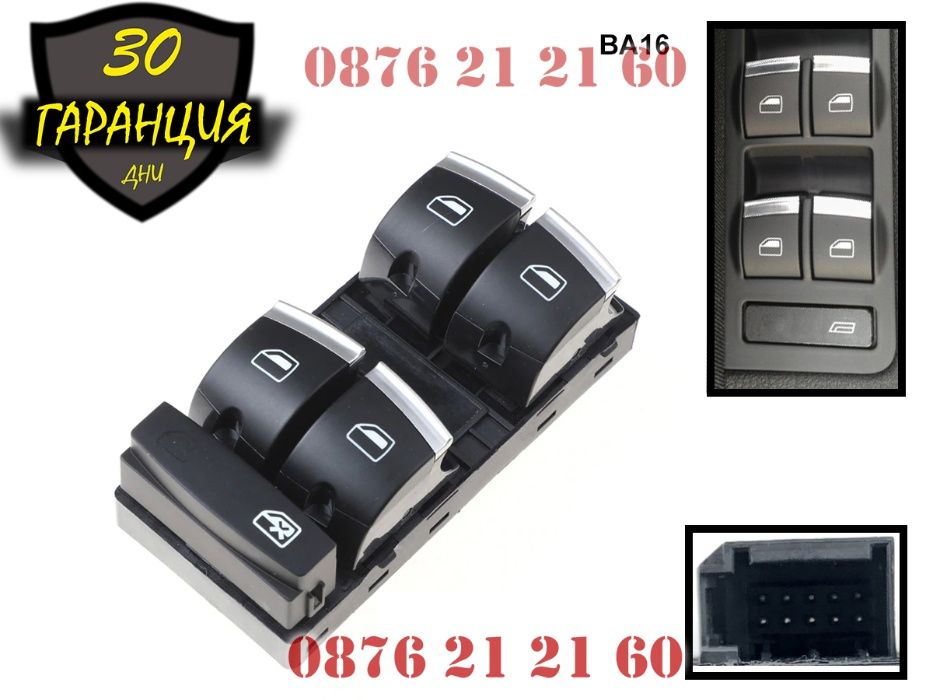 Бутони Копчета Ел Стъкла AUDI Ауди A3 A6 Q7 А3 А6 C6 Ц6 8P 8П Хром