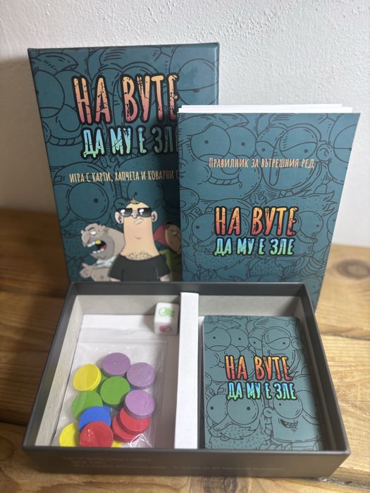 Настолна игра „На Вуте да му е зле“
