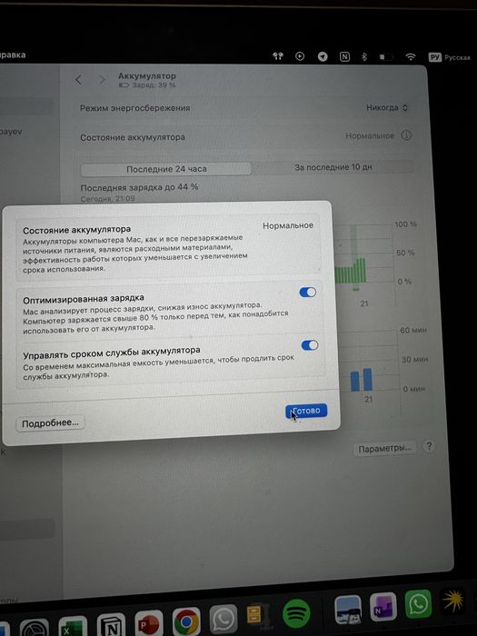 MacBook Air 2019