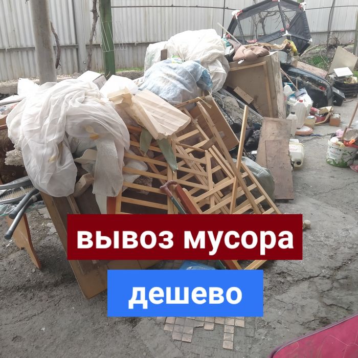 Услуга вывоз мусора