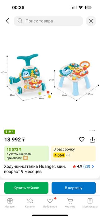 Ходунки-каталка Huanger