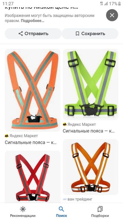 Jelet ornini bosuvchi tasmalar sifati alo darajada