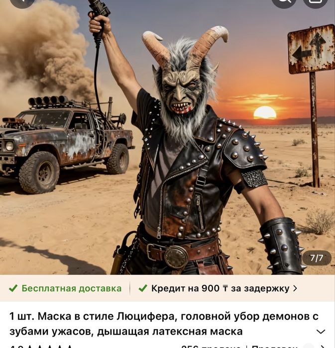 Продам маску для хэллоуин