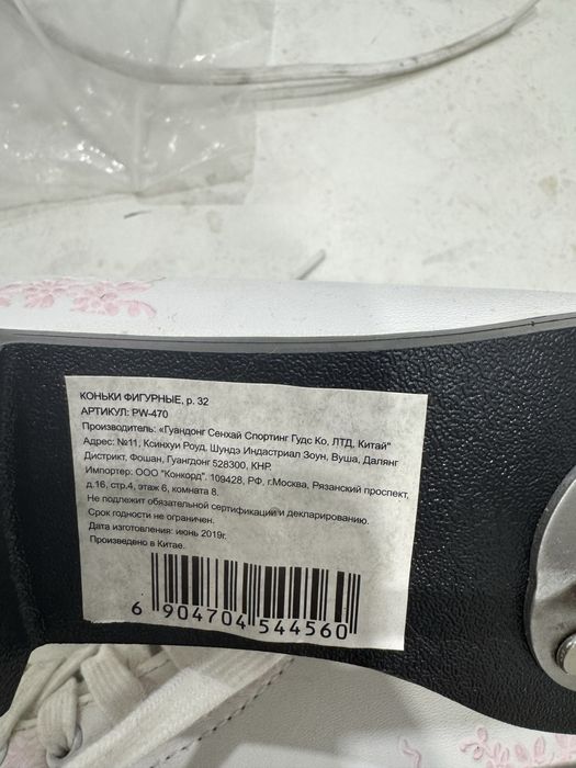 Коньки фигурные жен/дев