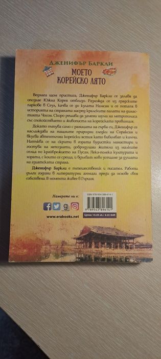 Книги: "Зимна ванилия", "Чай, торти и убийства" и др.