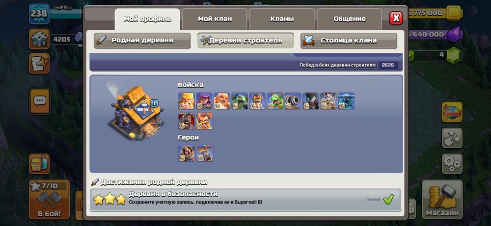 аккаунт clash of clans
