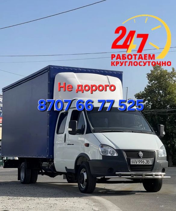 Грузоперевозки Доставка Газель