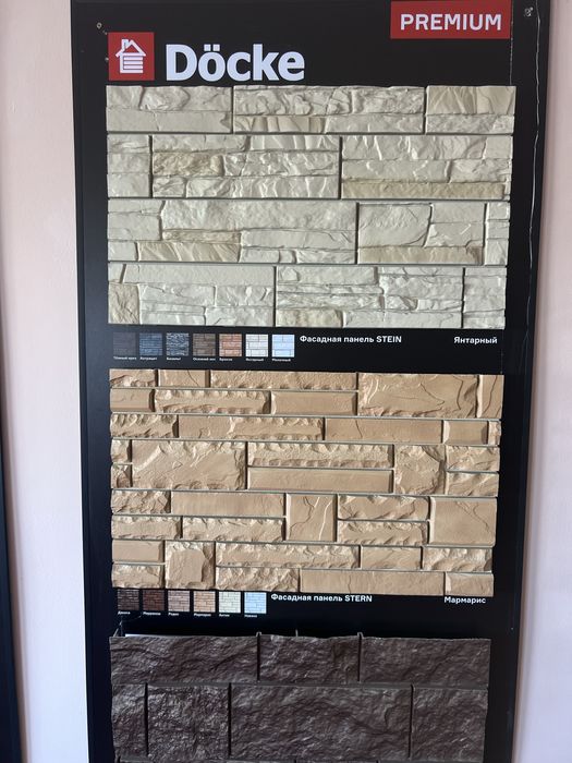 Термо доска арзан бағада