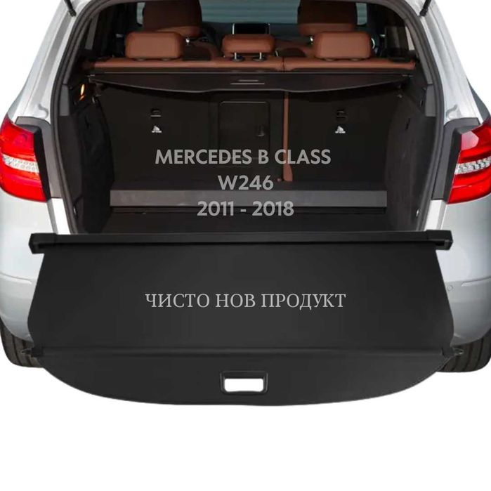 Щора за багажник на MERCEDES B CLASS W246 2011 - 2018 (НОВА)