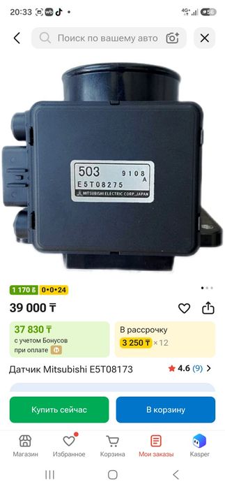 Дмрв 503 датчик mitsubishi