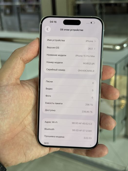 Айфон 15 про мах 256 гб белый