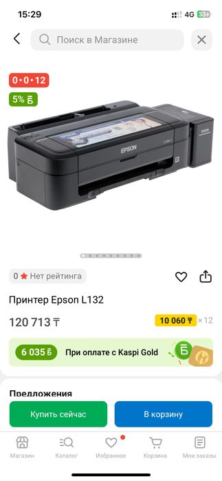 Epson L132 принтер
