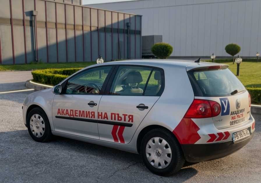 Шофьорски курсове и Интезивни курсове за паркиране в града
