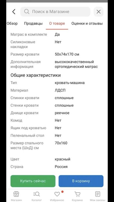 Детская кровать машинка