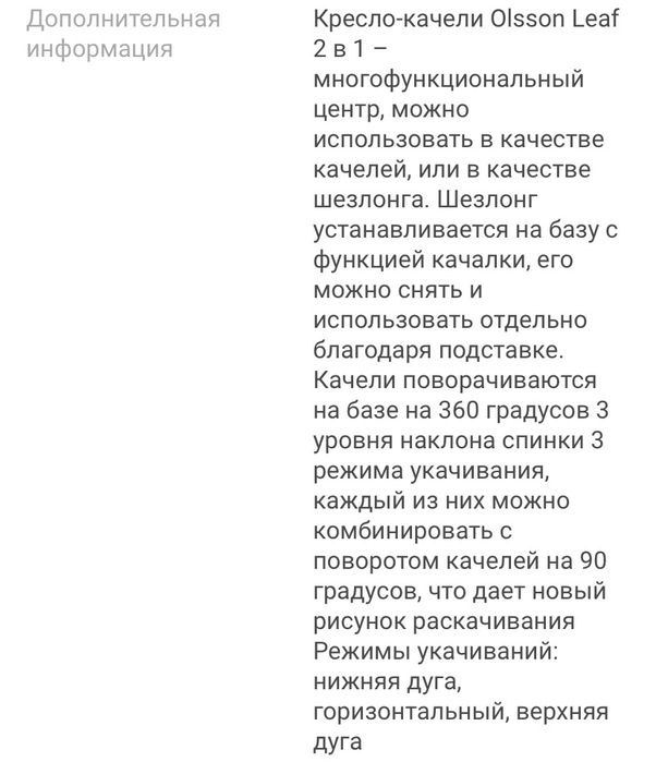 Качалка для малыша, новая