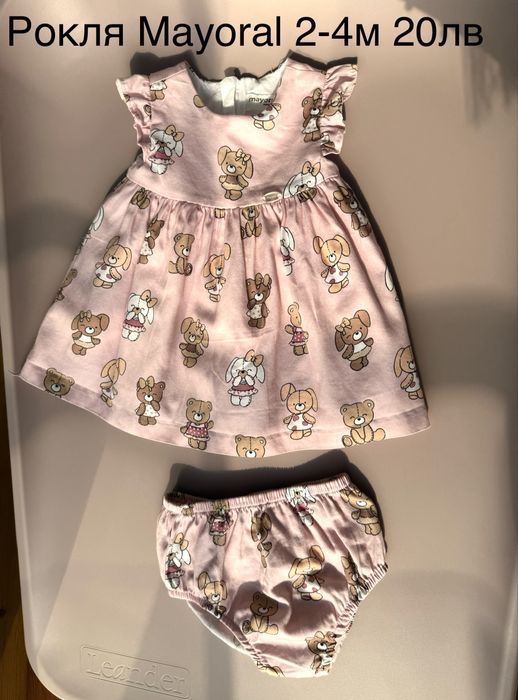 Дрехи Mayoral Next Orchestra