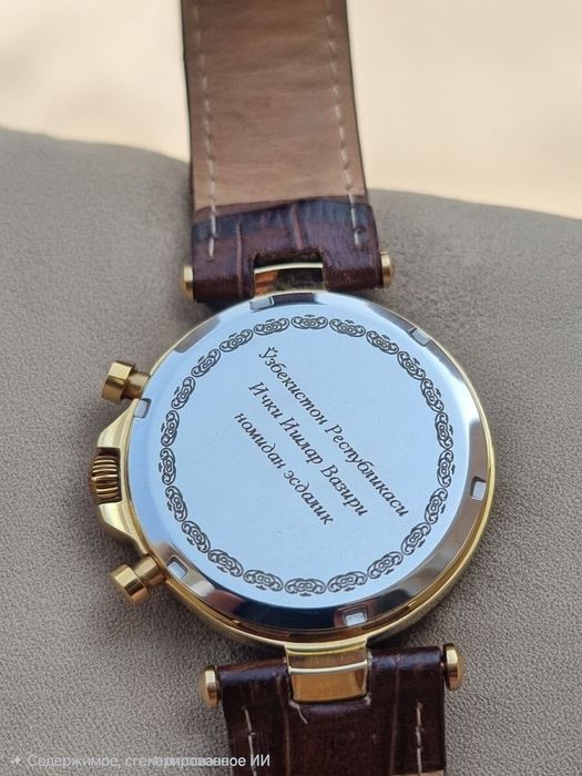 Часиы Оргиналъ ИИВ номидан эстдалик соат